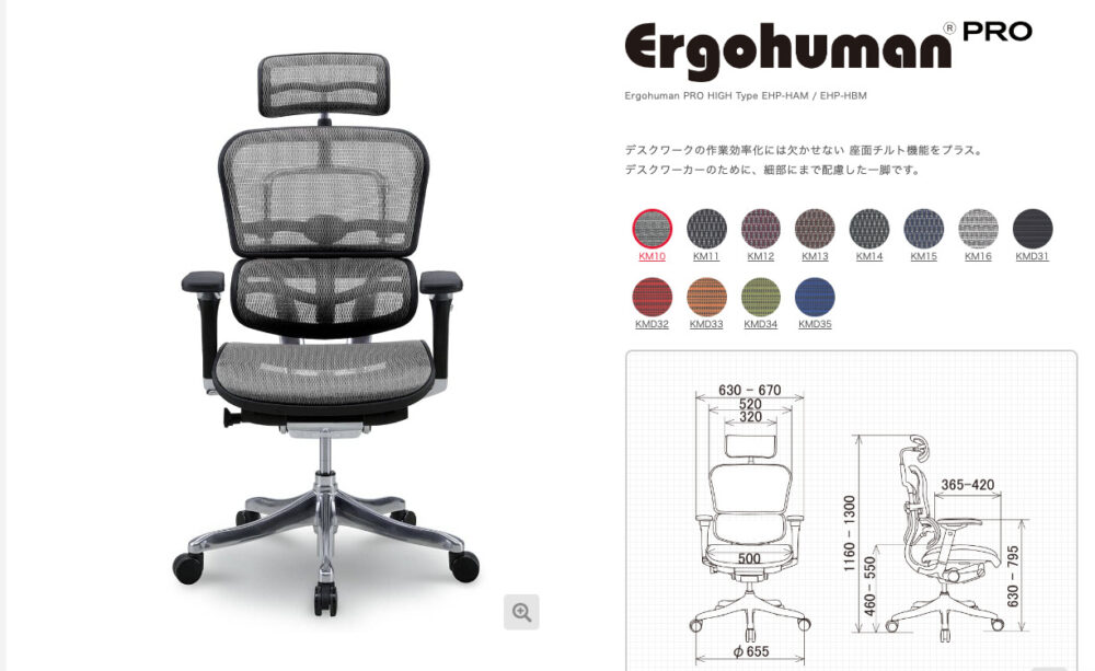COFO Chair Premium｜【機能てんこもり！】今注目を集める、ワーク 