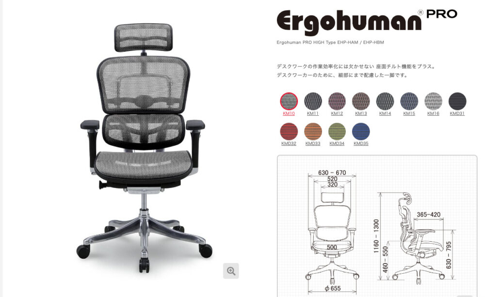 オンライン ショップ cofo chair premium デスクチェア