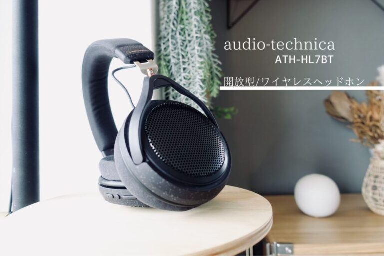 オーディオ機器 ヘッドフォン ATH HL7BT レビュー｜「ながら」聴きが至極最高…開放型ワイヤレス 
