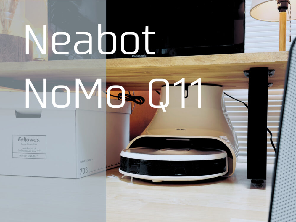 Neabot NoMo Q11 レビュー｜自動吸引・水拭き・高精度マッピング、価格と性能の満足度が高いお掃除ロボット！