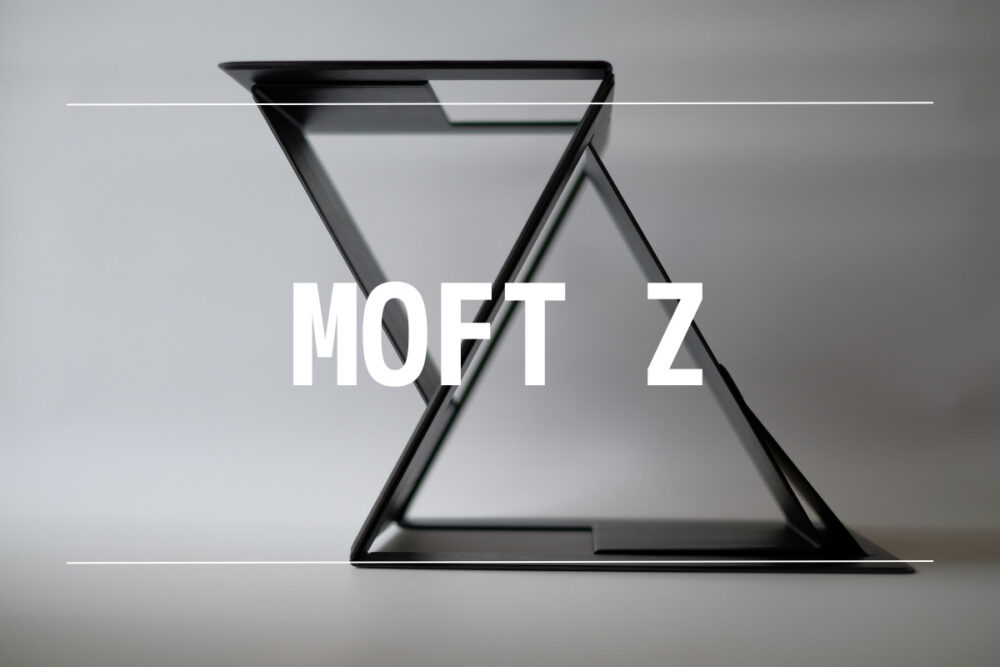 MOFT Z レビュー｜出張先でもスタンディング作業したいんじゃ！