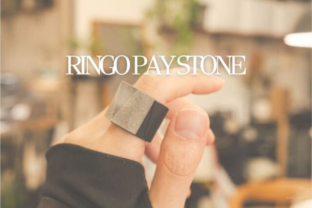 “RINGO PAY STONE”レビュー｜Edy支払いができる指輪型決済端末でスマートライフを実現