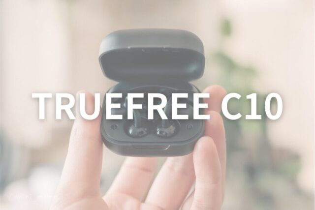 TRUEFREE ”Clip C10” レビュー｜ 爆コスパなイヤーカフ型イヤホン