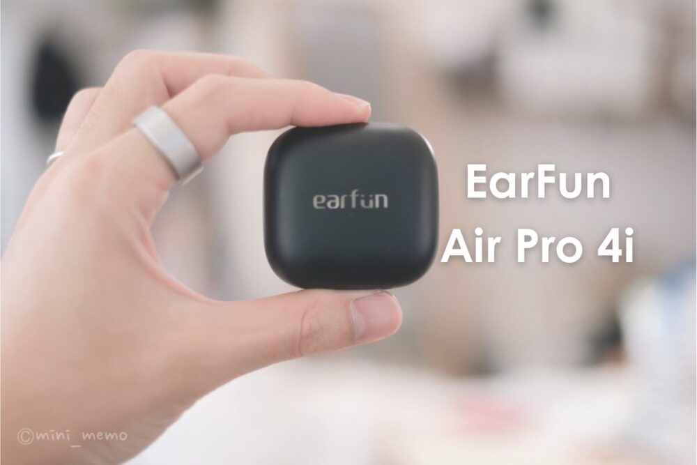 EarFun Air Pro 4i徹底レビュー|価格破壊の万能イヤホン、その実力は?