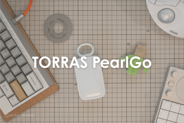 【レビュー】TORRAS FlexLine PearlGoは「充電の面倒くささ」を減らしてくれるモバイルバッテリーだった