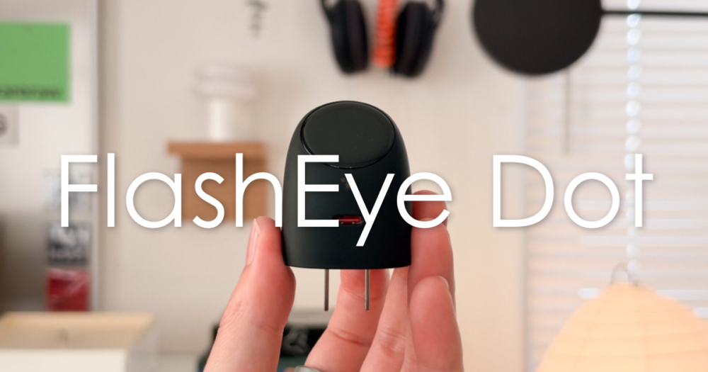 【レビュー】デスクに置くとちょっと楽しい。TORRAS FlashEye Dotを使ってみた